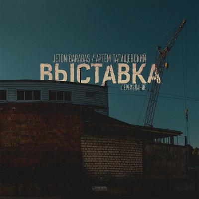 Cinema (Remix)'s cover