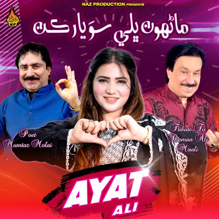 Ayat Ali's avatar image