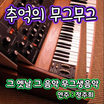 신라의 달밤 (Cover Ver.)'s cover