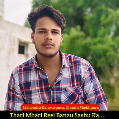 Thari Mhari Reel Banau Sashu Ka's cover