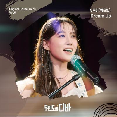 CASTAWAY DIVA OST SEO MOK HA (PARK EUN BIN) Vol.6's cover