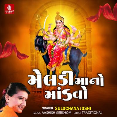 Sulochana Joshi's cover