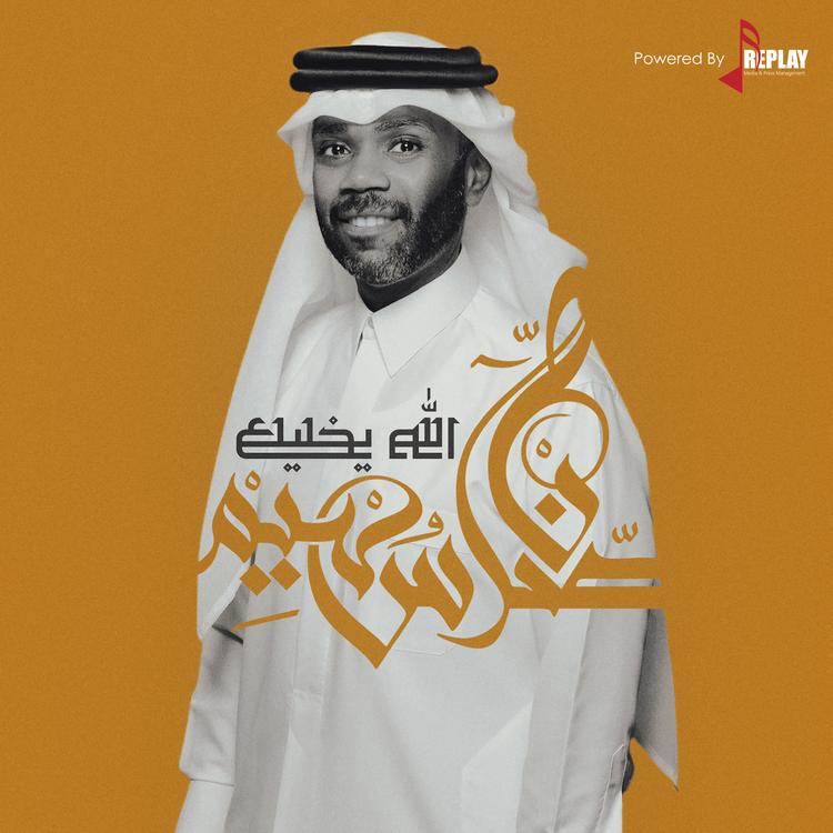 ناصر سهيم's avatar image