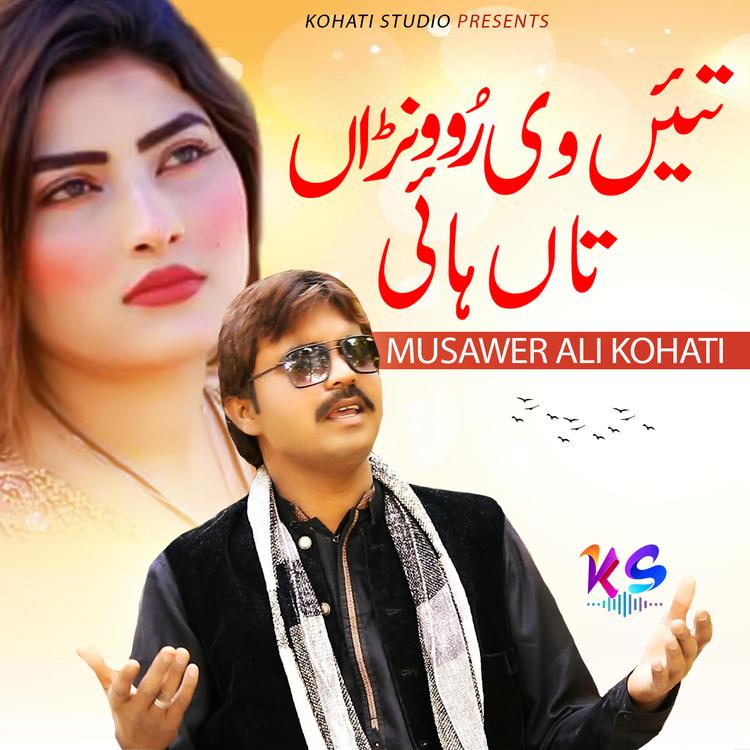 Musawer Ali Kohati's avatar image