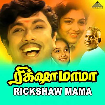 Rickshaw Mama (Original Motion Picture Soundtrack)'s cover