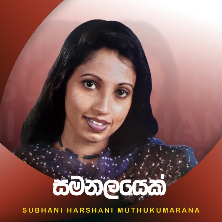 Subhani Harshani Muthukumarana's avatar image