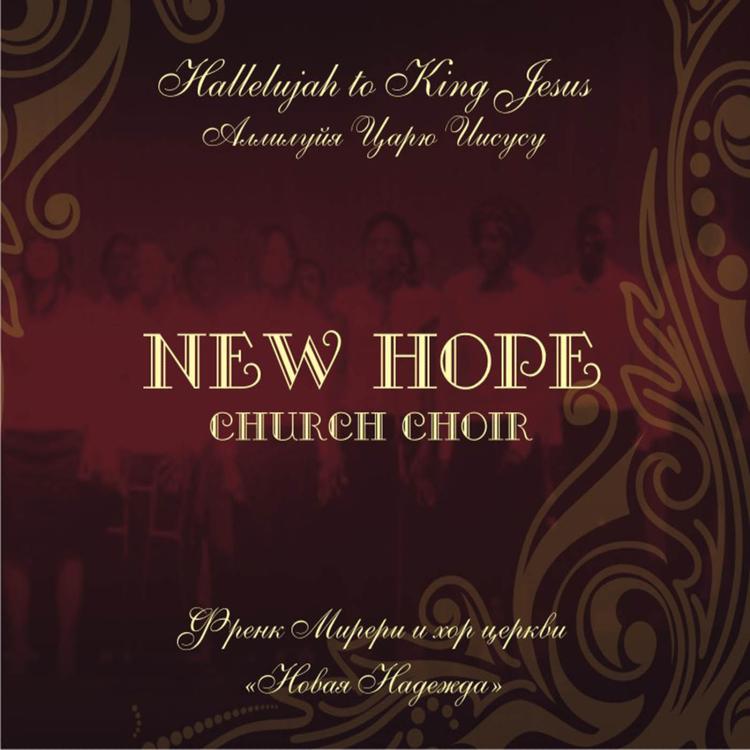 New Hope Church Choir's avatar image