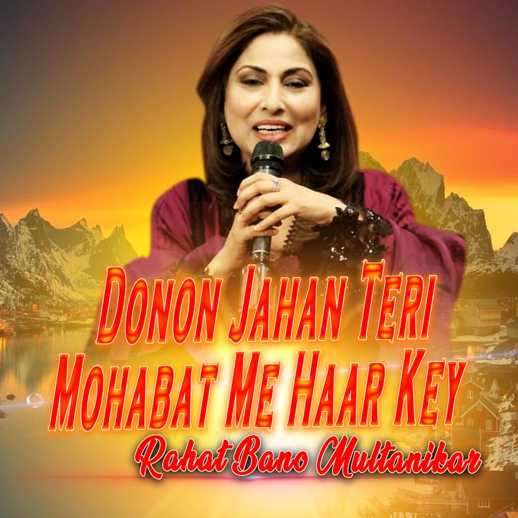 Rahat Bano Multanikar's avatar image