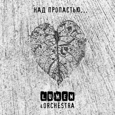 Sid & Nancy By Lumen, Olympic Orchestra's cover