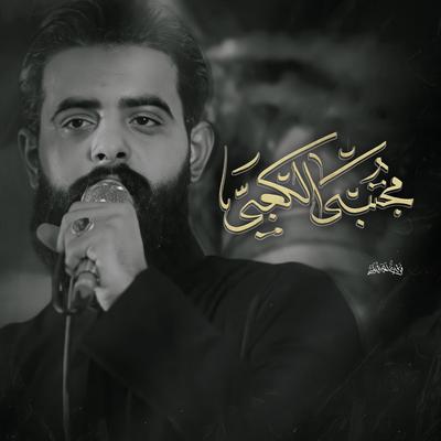 صراط الله's cover