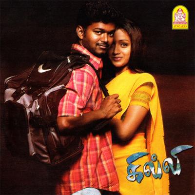 Ghilli (Original Motion Picture Soundtrack)'s cover