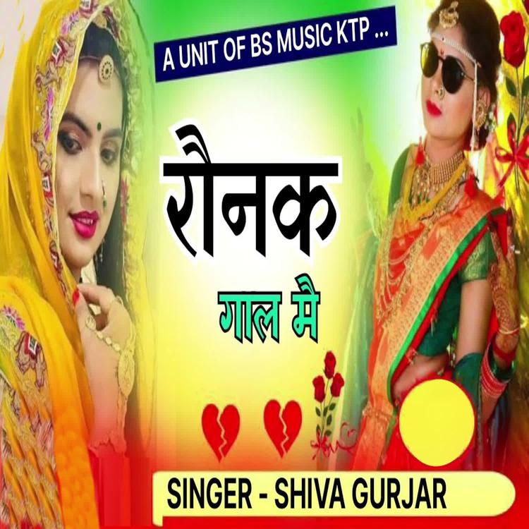 Shiva Gurjar's avatar image