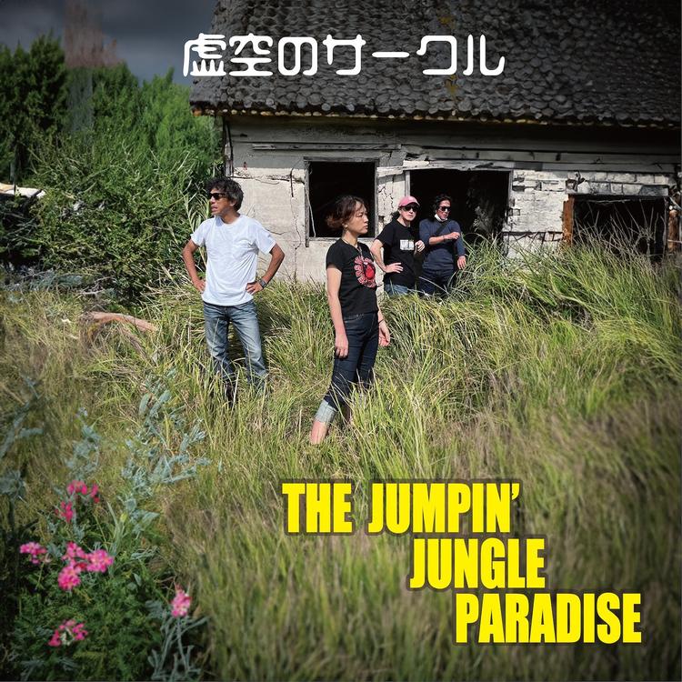 THE JUMPIN' JUNGLE PARADISE's avatar image