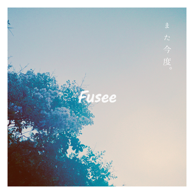 Fusee's cover