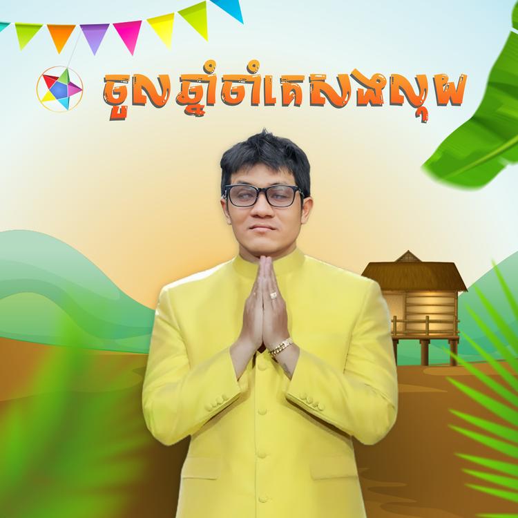 PL Komsan's avatar image