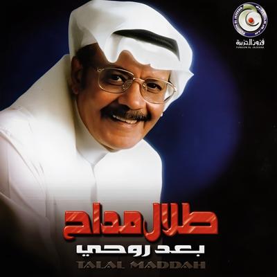 Talal Madaah's cover