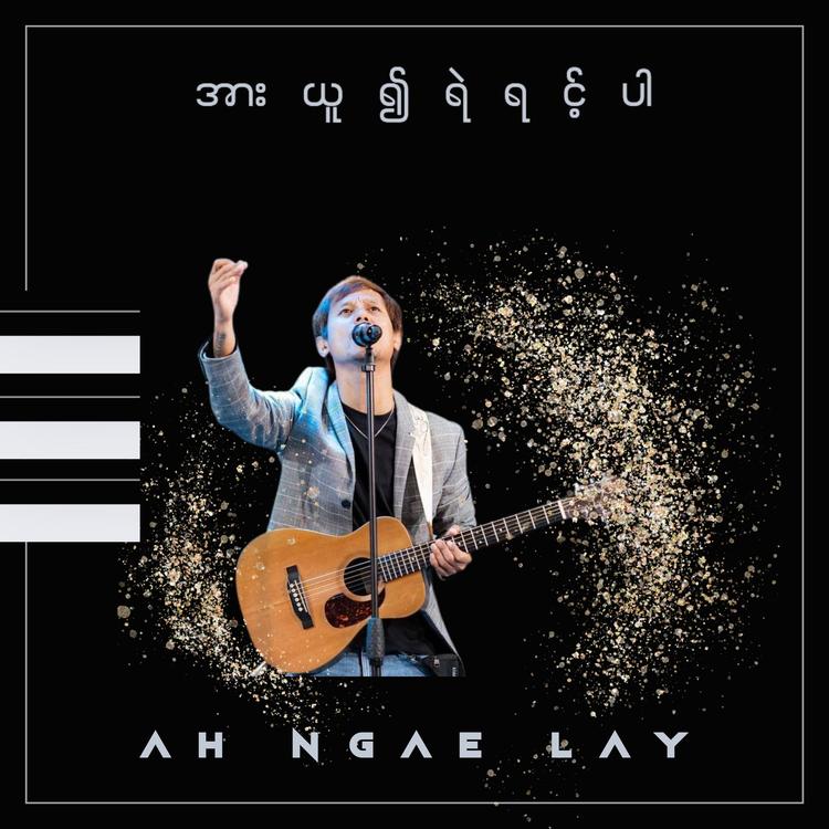 Ah Ngae Lay's avatar image