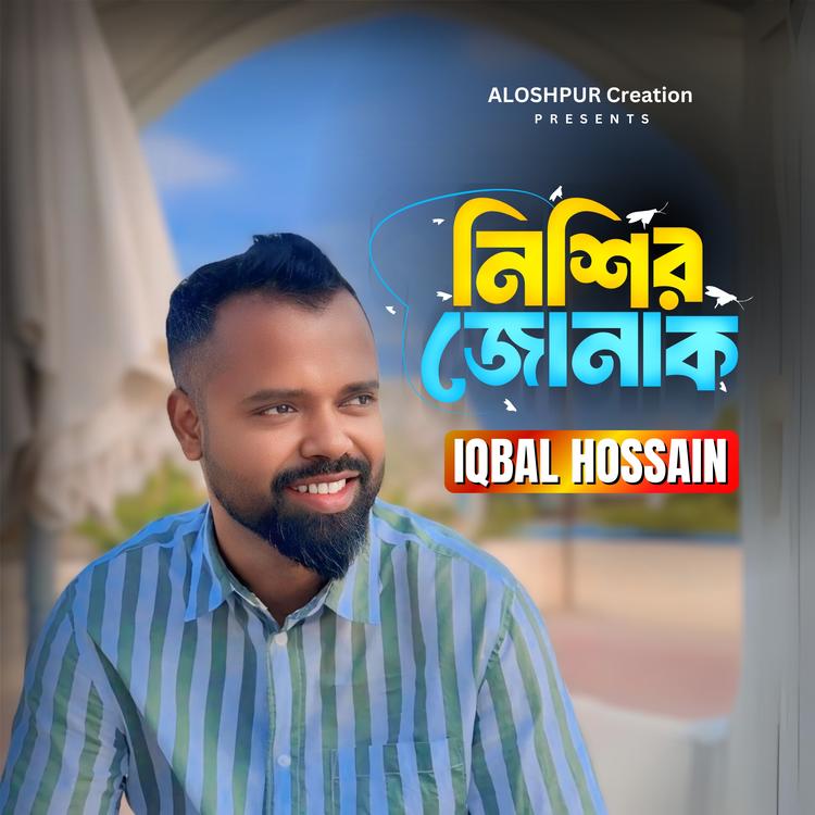 Iqbal Hossain's avatar image