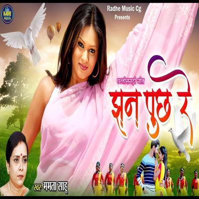 Mamta Sahu's cover