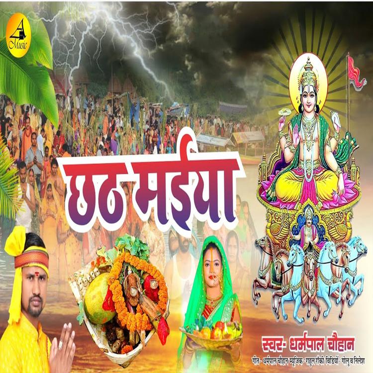 Dharmpal Chauhan's avatar image