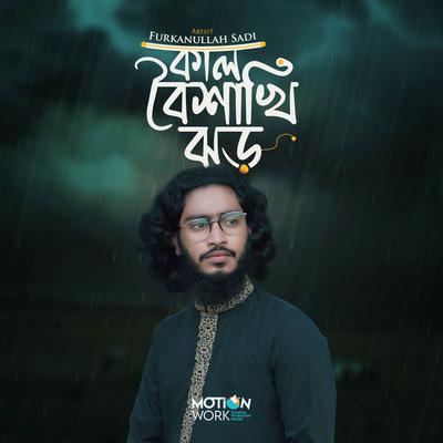 Kalboishakhi Jhor's cover