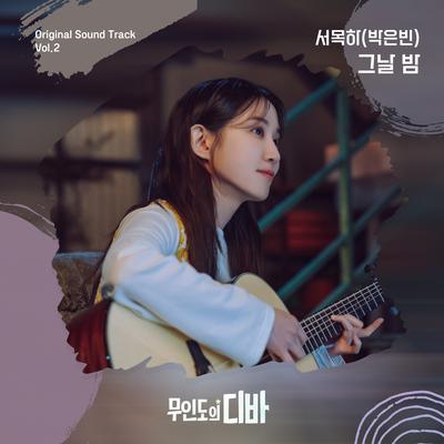 Night and Day (Contest Ver) By Park Eunbin's cover