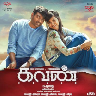 Kavan (Original Motion Picture Soundtrack)'s cover