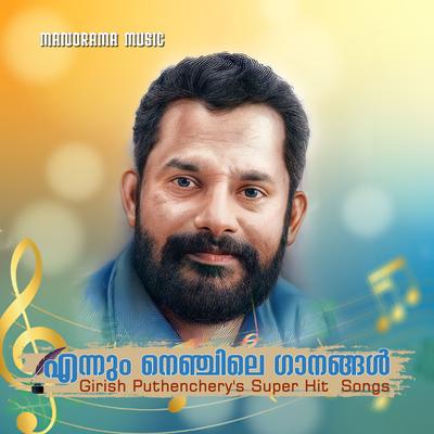 Thevaram Nokkunnunde's cover