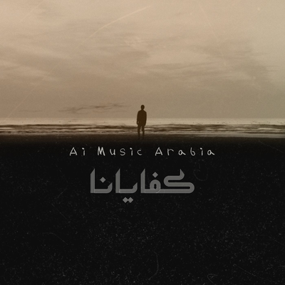 Ai Music Arabia's cover