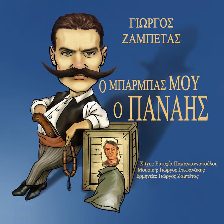 Giorgos Zabetas's avatar image