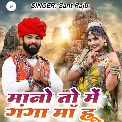 Sant Raju's cover