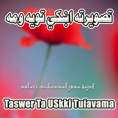 Molavi Muhammad Juma sajed's cover