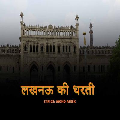 Lucknow Ki dharati's cover