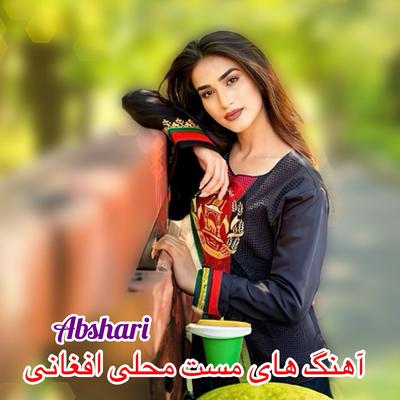 با دلم نزدیک از چشمان من دوری's cover