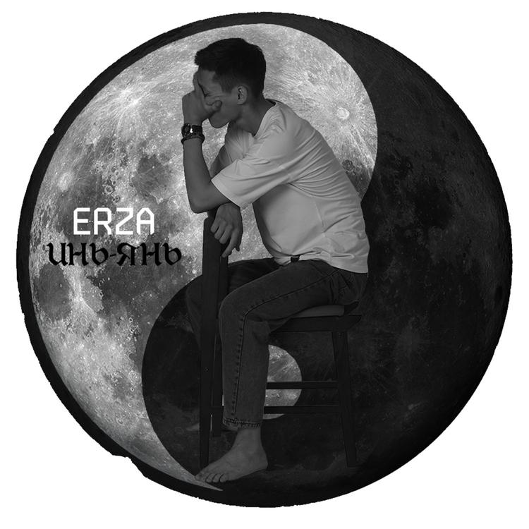 Erza's avatar image