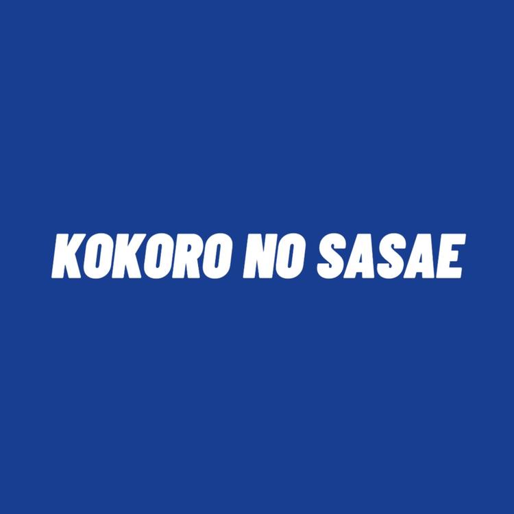 KOKORO NO SASAE's avatar image