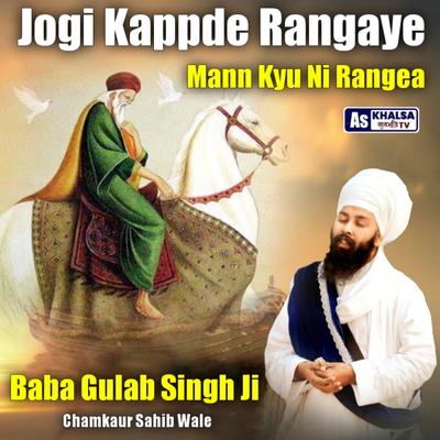 Jogi Kappde Rangaye Mann Kyu Ni Rangea's cover