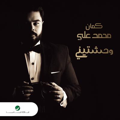 Mohamed Aly's cover