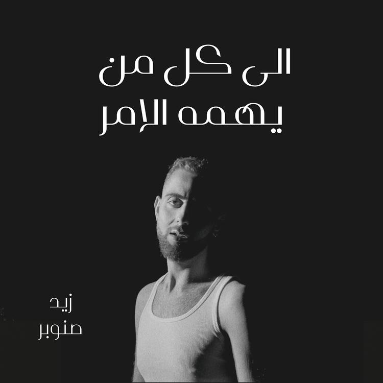 Zaid Snobar's avatar image