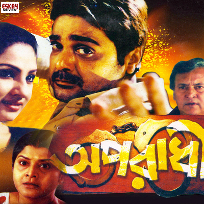 Aparadhi (Original Motion Picture Soundtrack)'s cover