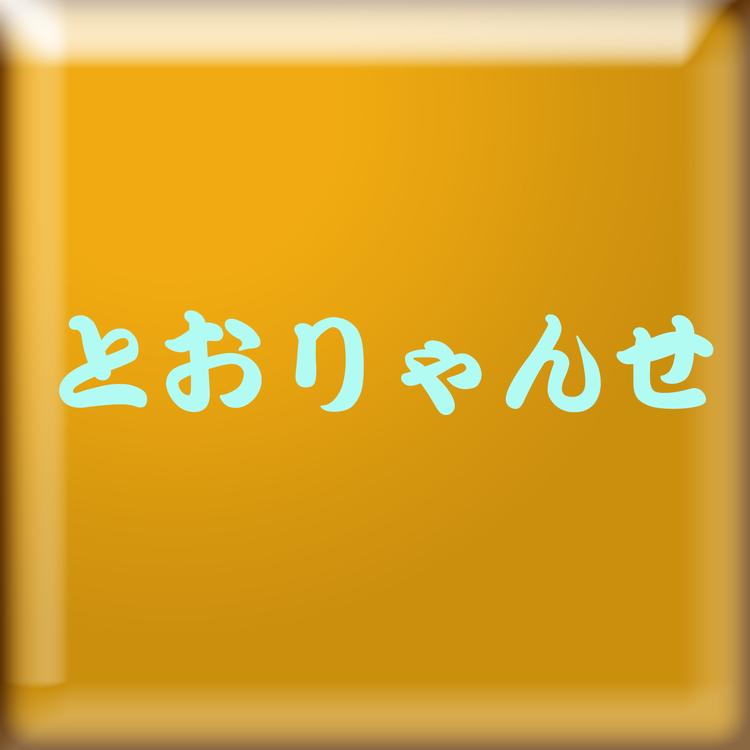 Shingo Eizai P's avatar image