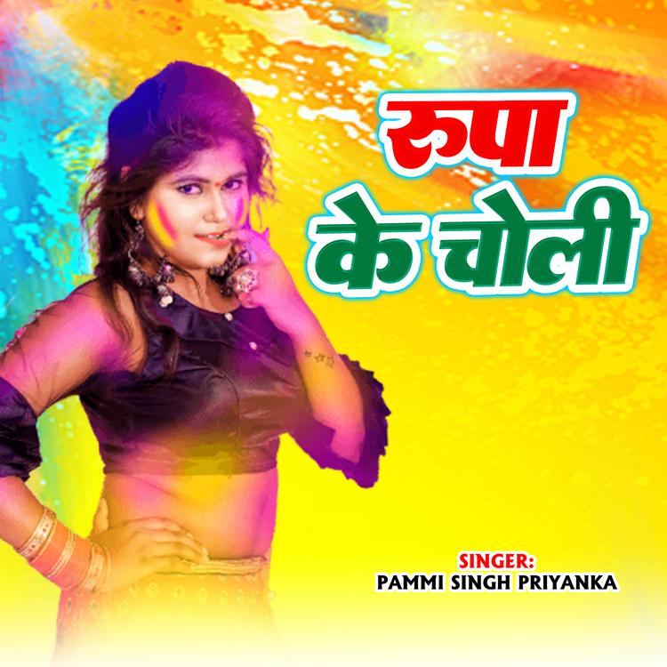 Pammi Singh Priyanka's avatar image