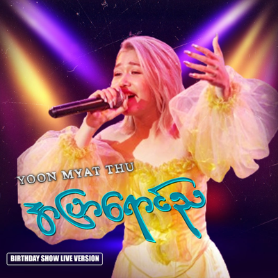 A Pyar Yaung Nya (Birthday Show Live Version)'s cover