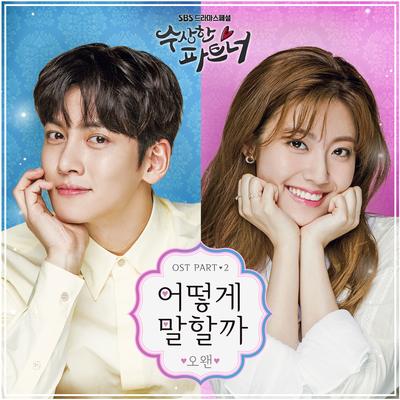 Suspicious Partner OST Part.2's cover