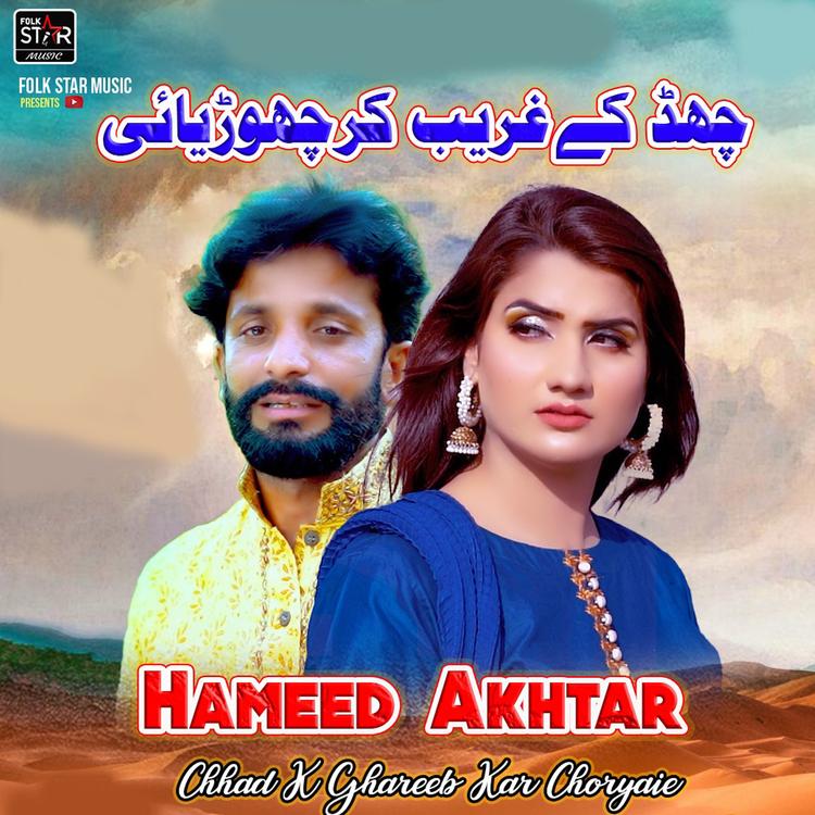 Hameed akhtar's avatar image