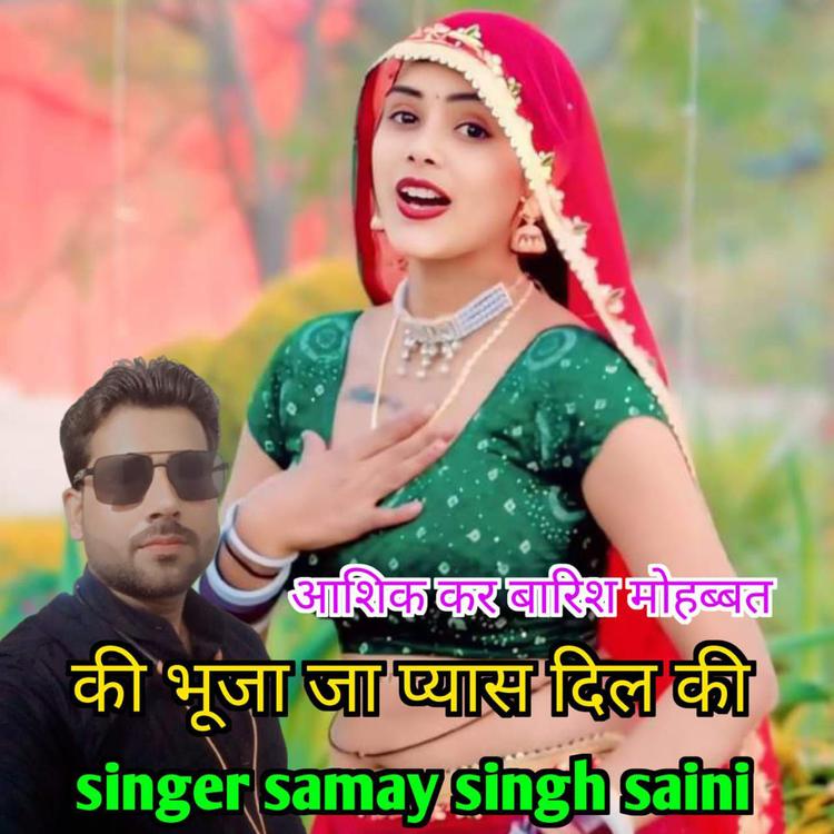 Samay Singh Saini's avatar image
