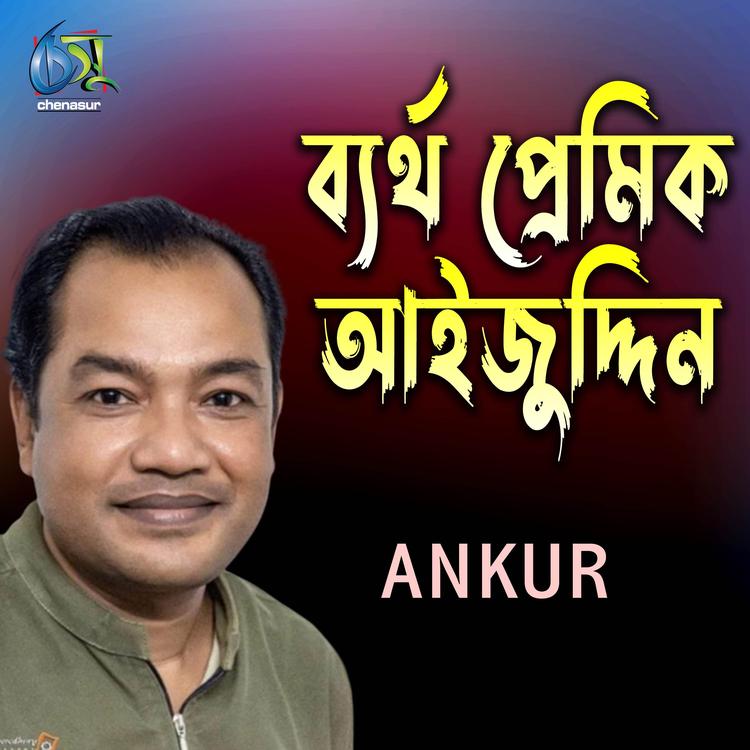 Ankur's avatar image