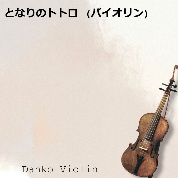 Danko Violin's avatar image