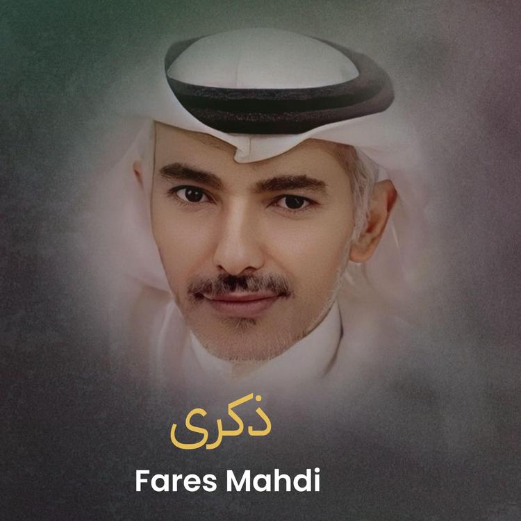 Fares Mahdi's avatar image