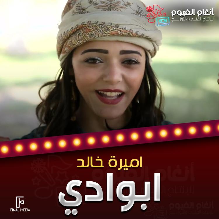 اميرة خالد's avatar image